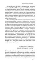 Ми такі задовбані. Image №11