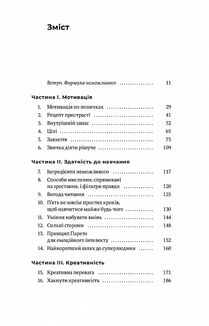Мистецтво неможливого. Посібник з досягнення неймовірних цілей. Image №2