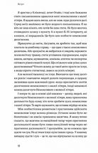 Мистецтво неможливого. Посібник з досягнення неймовірних цілей. Image №5