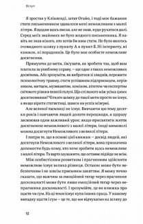 Мистецтво неможливого. Посібник з досягнення неймовірних цілей. Image №5