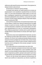 Мистецтво неможливого. Посібник з досягнення неймовірних цілей. Image №6