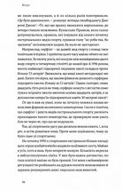 Мистецтво неможливого. Посібник з досягнення неймовірних цілей. Image №7