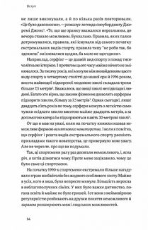 Мистецтво неможливого. Посібник з досягнення неймовірних цілей. Image №7