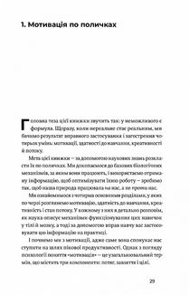 Мистецтво неможливого. Посібник з досягнення неймовірних цілей. Image №8