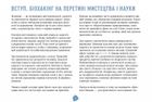 Посібник біохакера. Апґрейдь себе та розкрий свій внутрішній потенціал. Зображення №4