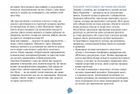 Посібник біохакера. Апґрейдь себе та розкрий свій внутрішній потенціал. Зображення №5
