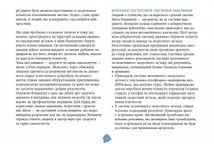 Посібник біохакера. Апґрейдь себе та розкрий свій внутрішній потенціал. Зображення №5