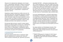 Посібник біохакера. Апґрейдь себе та розкрий свій внутрішній потенціал. Зображення №6