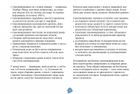 Посібник біохакера. Апґрейдь себе та розкрий свій внутрішній потенціал. Зображення №7