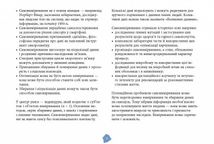 Посібник біохакера. Апґрейдь себе та розкрий свій внутрішній потенціал. Зображення №7