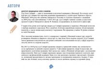 Посібник біохакера. Апґрейдь себе та розкрий свій внутрішній потенціал. Зображення №8