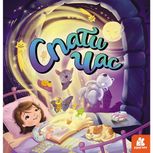 Спати час. Подарункове видання 