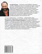 Львівська гастроль Джимі Хендрікса. Image №3