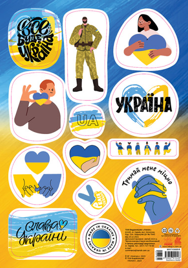 Стікери Made in Ukraine. Все буде Україна