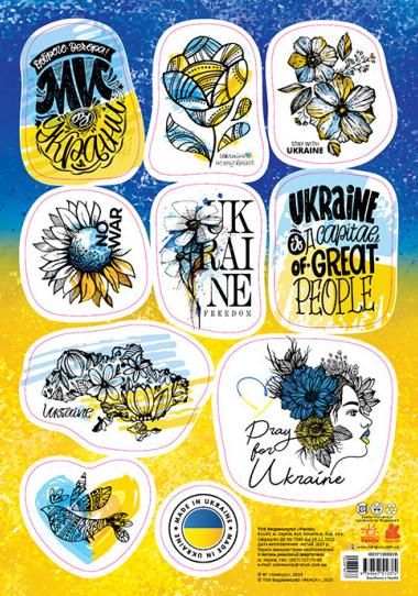Стікери Made in Ukraine. Ми з України