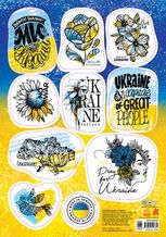 Стікери Made in Ukraine. Ми з України 
