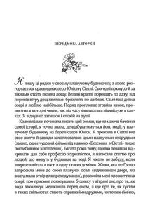 Ранкове сяйво. Зображення №3