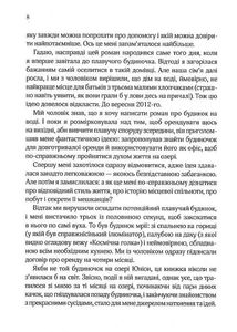 Ранкове сяйво. Зображення №4