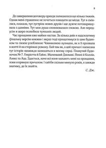 Ранкове сяйво. Зображення №5