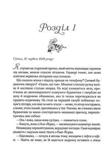 Ранкове сяйво. Зображення №6