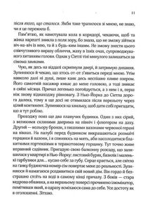 Ранкове сяйво. Зображення №7