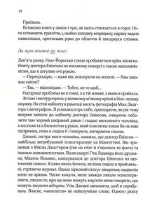 Ранкове сяйво. Зображення №8