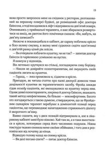 Ранкове сяйво. Зображення №9