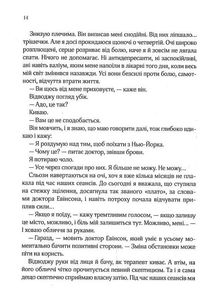 Ранкове сяйво. Зображення №10