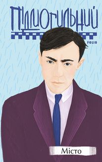 Місто. Зображення №1