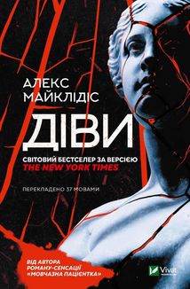 Діви. Image №1