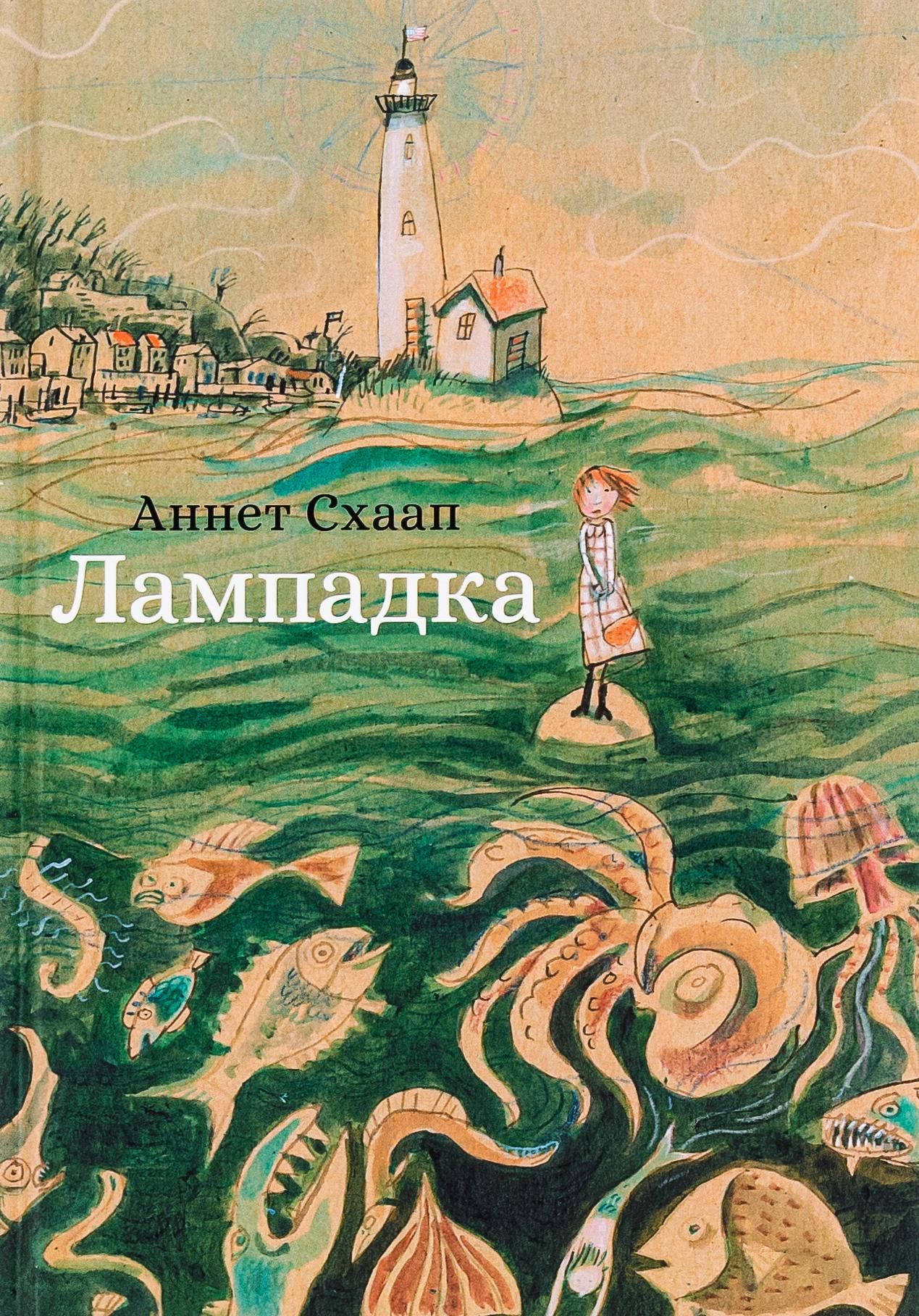 Обкладинка Лампадка
