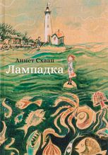 Лампадка