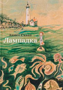 Лампадка. Image №1