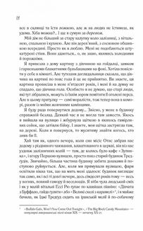 Смажені зелені помідори в кафе "Зупинка". Книга 1. Image №7