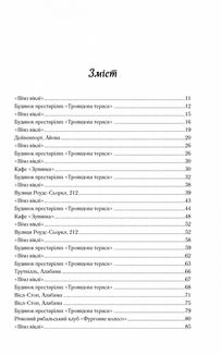 Смажені зелені помідори в кафе "Зупинка". Книга 1. Image №9