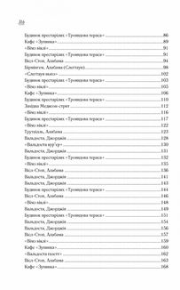 Смажені зелені помідори в кафе "Зупинка". Книга 1. Image №10