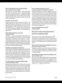 Жіноча компанія. Поради й натхнення від 100 мисткинь і підприємниць. Зображення №5