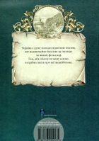 Легенди Києва та Наддніпрянщини. Image №2