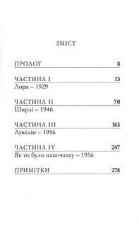 Тягар любові. Image №3