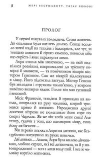 Тягар любові. Image №4