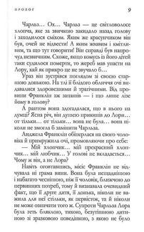 Тягар любові. Image №5