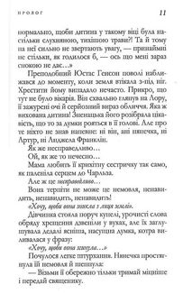 Тягар любові. Image №7