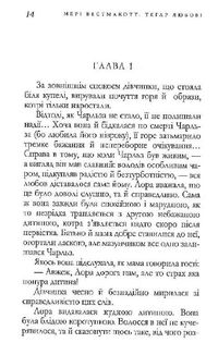 Тягар любові. Image №9