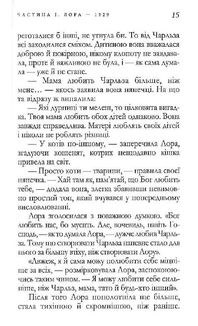 Тягар любові. Image №10