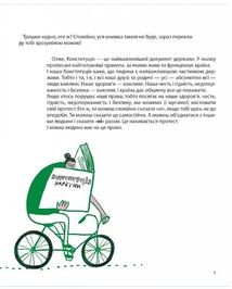 Геть! Твоє право на протест. Image №4