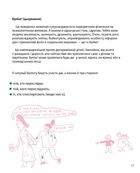 Геть! Твоє право на протест. Image №6