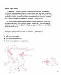 Геть! Твоє право на протест. Image №6