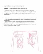 Геть! Твоє право на протест. Image №8