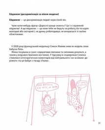 Геть! Твоє право на протест. Image №8