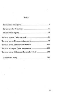 Павутиння мороку. Чорна мітка. Книга 3. Image №3